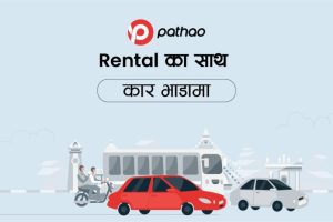 Pathao Rental